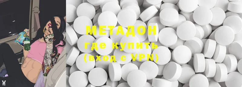 магазин продажи   Чистополь  МЕТАДОН methadone 